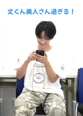 黒髪やばい！濃いリップがまた合う！#横山万博#藤原丈一郎　