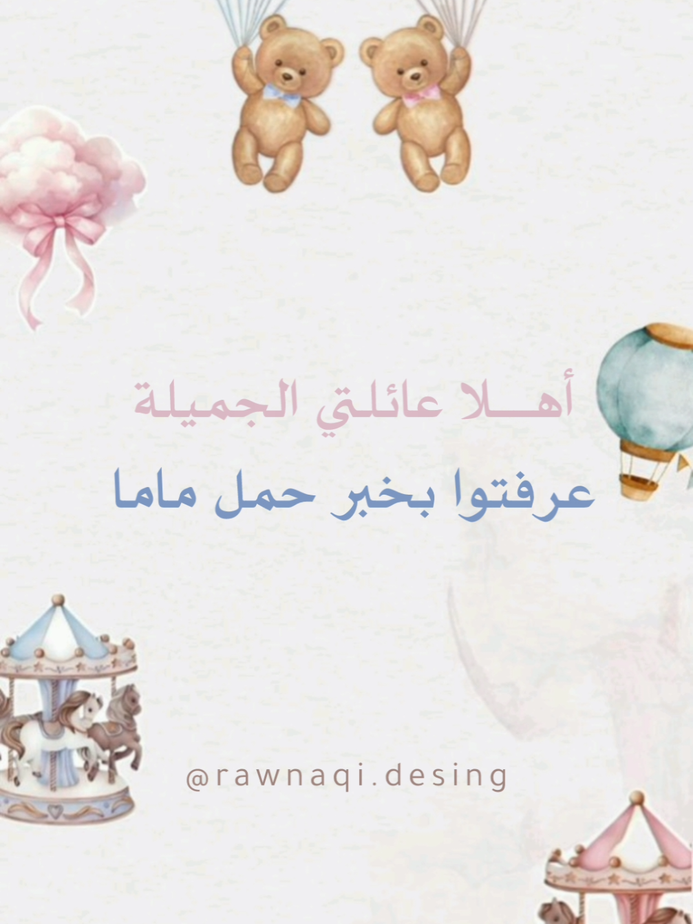 بشارة تحديد جنس الجنين🥹🩷💙 ايش تتوقعوا 🩷 أو 💙؟ #مصممة_دعوات_الكترونية #رونقي_ديزاين #تحديدجنس_الجنين♂️♂️ #تصميم #كشف_الجنين #اكسبلور #fyp #الشعب_الصيني_ماله_حل😂😂 