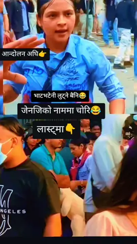 Nepal Protest#creatorsearchinsights #zenz #tiktok #trending #foyoupage 