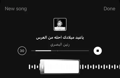 ياكيه جبنالك كيكه #اغاني_مسرعه💥 #تصميم_فيديوهات🎶🎤🎬 #ستوريات #عيد_ميلاد #مشاهدات 