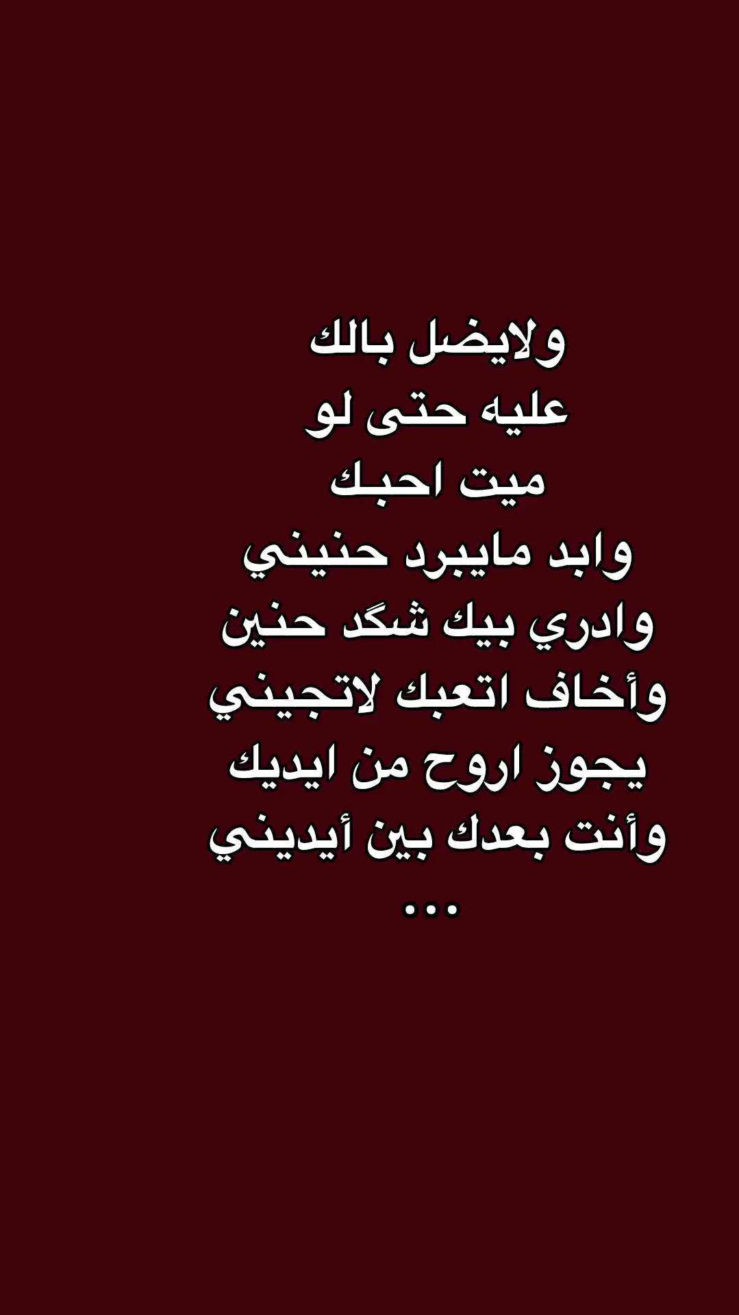 يجوز اروح ايديك #الجنوب #شعر #شعراء_الجنوب #fypシ #شعراء_وذواقين_الشعر_الشعبي🎸 