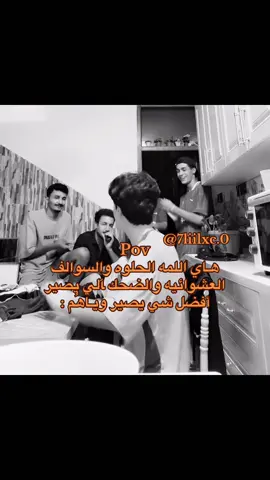 حُبّ چبير لوجودهُم بحياتنا 🫀✨. #جمعات #اصدقاء #حب #ضحك #ترند 