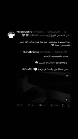 يقال عند الوداع مع السلامه أين السلامه في وداع المخ ؟ ☹️                                                 متى تتوقعون بتخطى ؟ #تي_يو #ياسر_مخ @YasserM55 ياسر مخ #fyp 