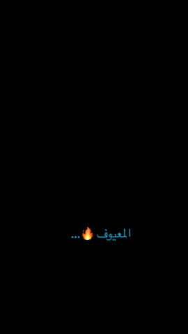 عذبتني يا ناكر العشرااا