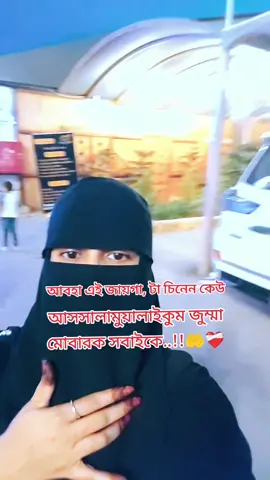 #আমারআইডিটা_ফিউজ_হয়ে_গেছে_🙏🙏 #টিকটক_সাপোর্ট_অল_টাইম❤️ #unfrezzmyaccount #bdtiktokofficial #saudiarabia🇸🇦 @TikTok Bangladesh 