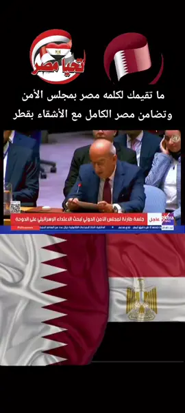 #تحيا_مصر  #الدوحة_قطر🇶🇦  ##متابعيني_الغالين 