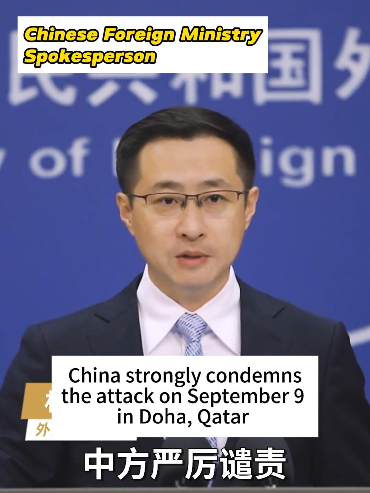 #china #Qatar#condemn #Israel