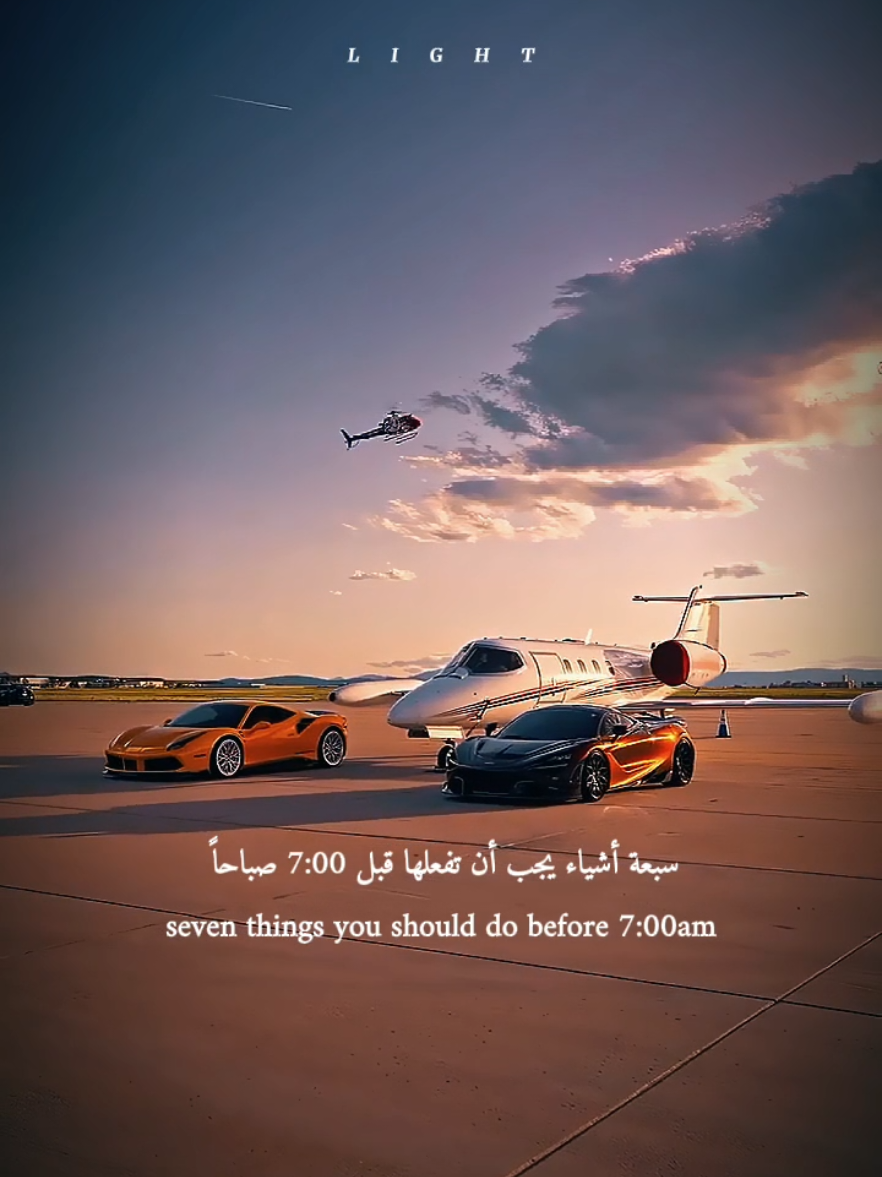 SEVEN things you should do before 7:00 am . . #motivation #motivationalvideo #تحفيز #الشعب_الصيني_ماله_حل😂✌️ 