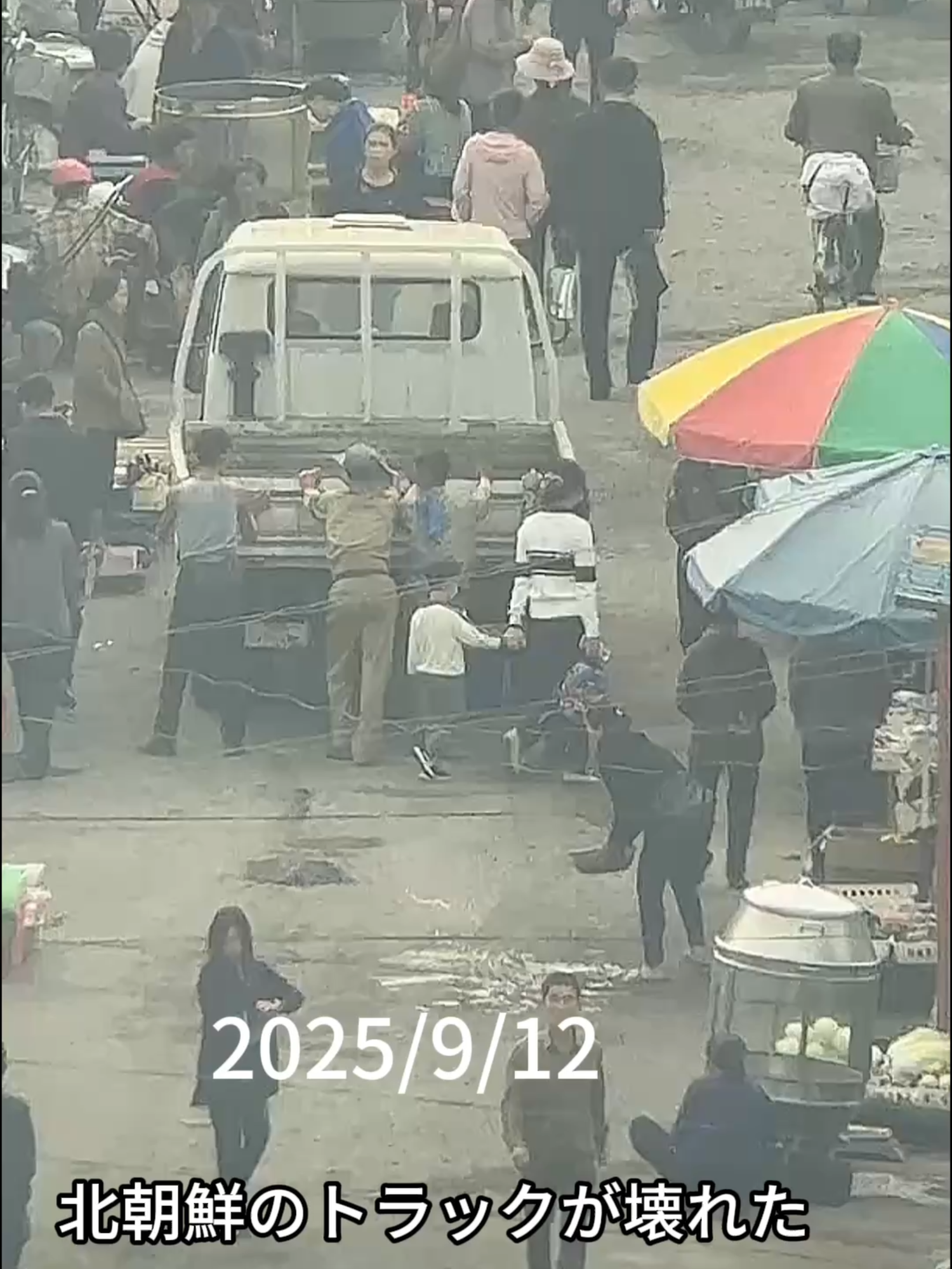 北朝鮮の地方都市中心部の様子2025/09/12  The central area of a provincial city in North Korea#北朝鮮 #northkorea #金正恩 #fyp