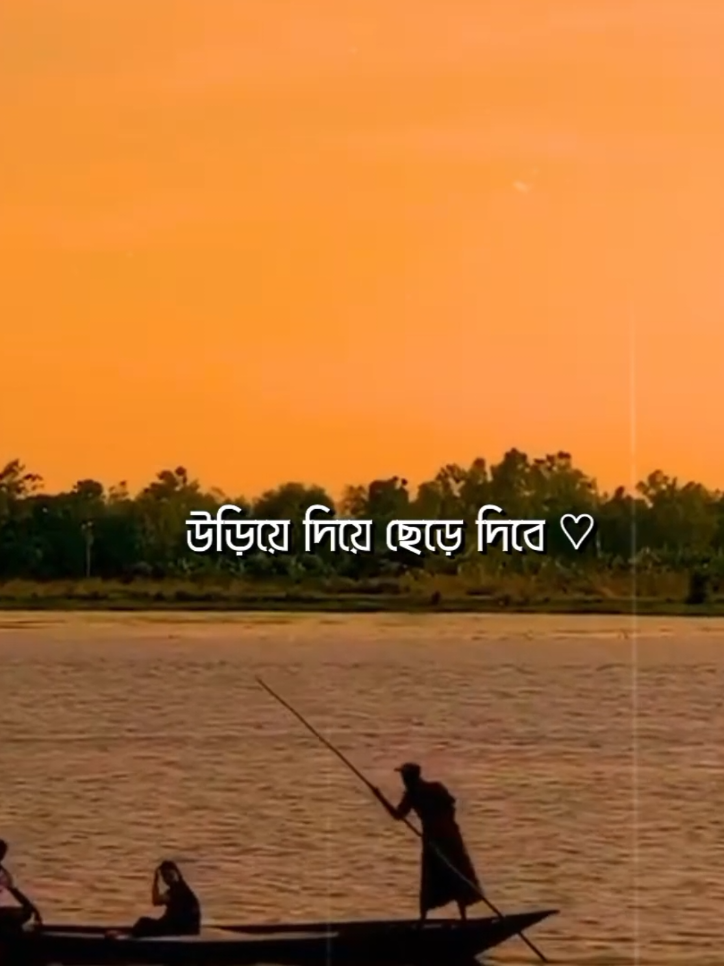 এখন আমি অনেক ভালো...! 😇 তোমায় ছাড়া থাকতে পারি...! 😌 . . . #feelthissong #lyrics_songs #lyric_sohan_7 #fyp #songs @TikTok Bangladesh @For You House ⍟ 