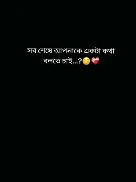 #hum..😌❤️‍🩹😅 #ব্যার্থ_নারী #আমি_আঘাত_প্রাপ্ত_মানুষ_আমারে_দুঃখ_দিলে_ও_আঘাত_লাগে_না😅💔🥀 