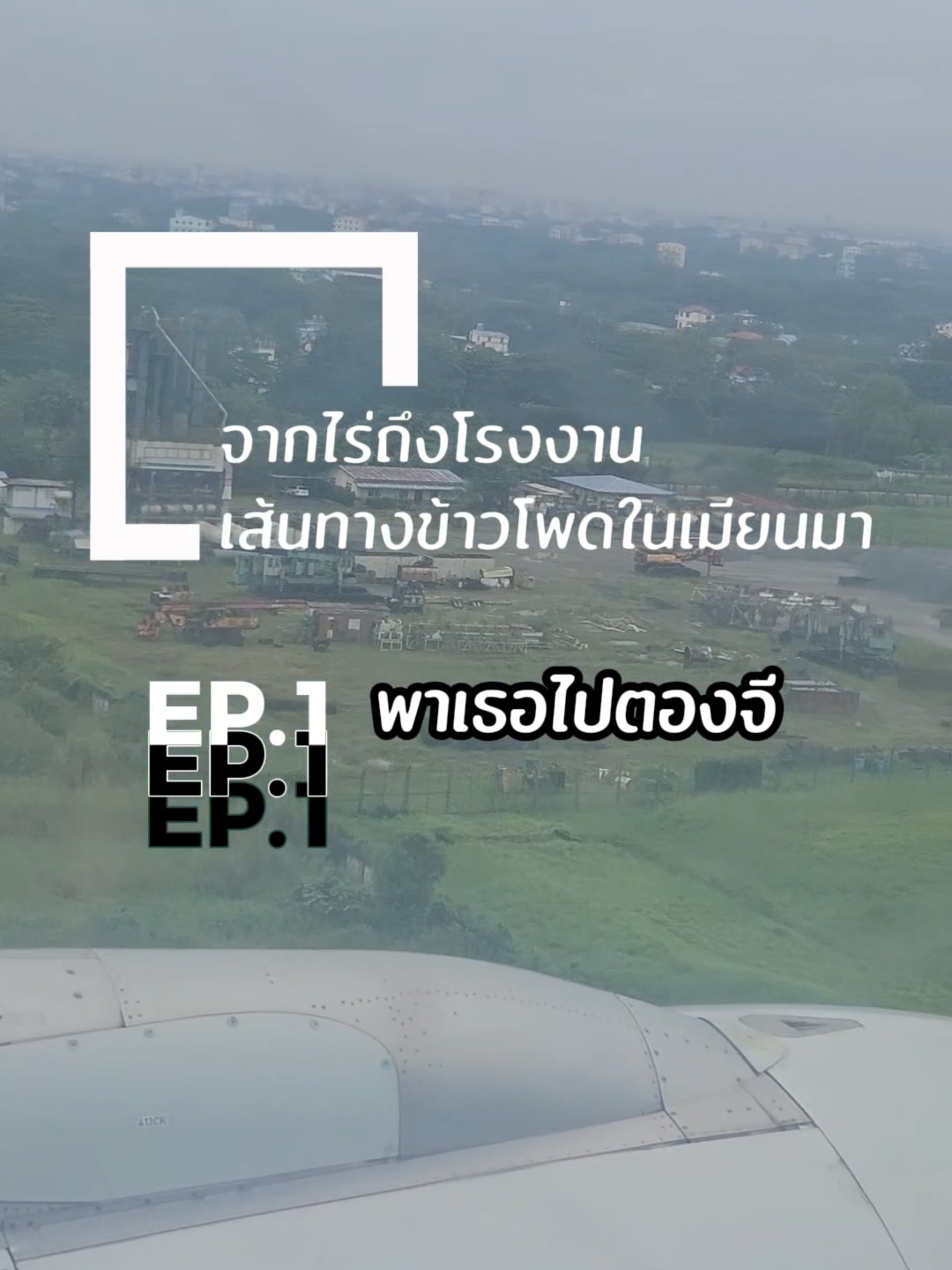 ชวนชาวซีพี ติดตามคอนเทนต์ซีรีส์ 