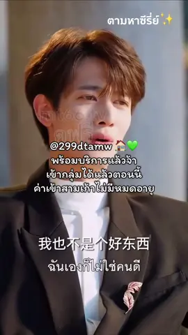 #เทรนด์วันนี้ #สืออิน #มินิซีรี่ย์จีน #ซีรี่ย์จีนพากย์ไทย #ตามหาซีรี่ย์✨ 