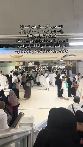 #اللهم_صلي_على_نبينا_محمد #fypdong #المملكة_العربية_السعودية #مكة_المكرمة #مكة 