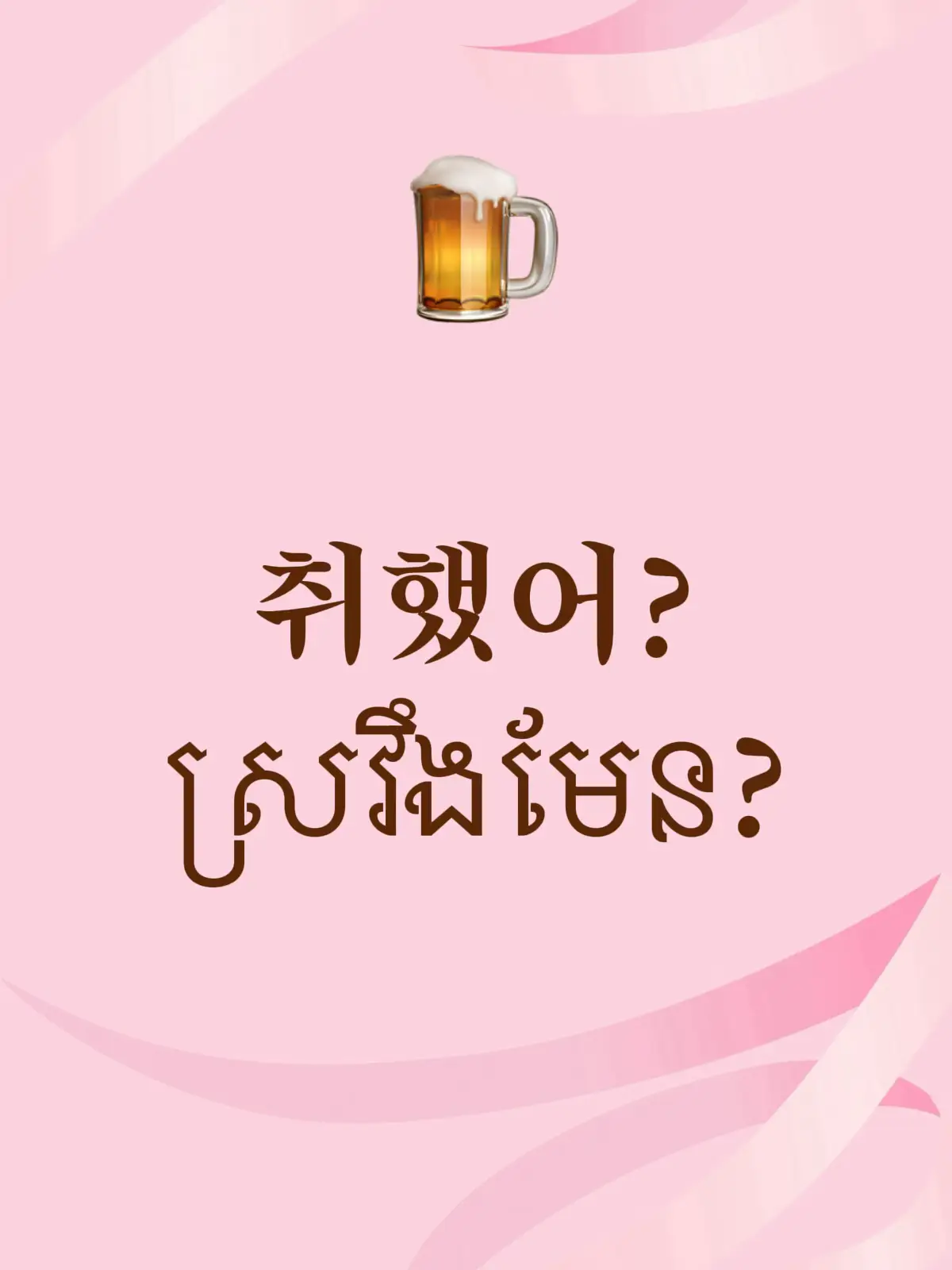 #រៀនភាសាកូរ៉េប្រចាំថ្ងៃ #videoចែករំលេក #foryoupageofficiall❤️❤️tiktok 