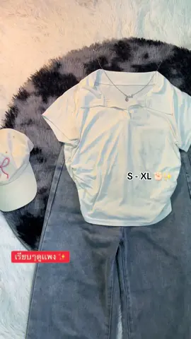 #ครอป 