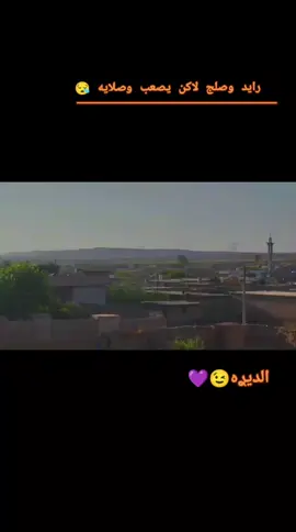 #تصويري📷 #بيتنا #الشعب_الصيني_ماله_حل😂😂 #اعادة_نشر🔁 #تسليكي😂💕🦦 