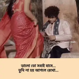 শুধু ভালোবাসলেই হয় না, ভালোবাসা মানুষটার খেয়ালও রাখতে হয়..!!❤️‍🩹🌸🫂 #dedicated #songs #fypviral #bengal #WestBengal #cauplegoals #bengalicouple #sad #Love #lovesongs #trendingnow #highlights2025 #viralreelsシ #share #mentionyourlove❤️💍❤️😘 