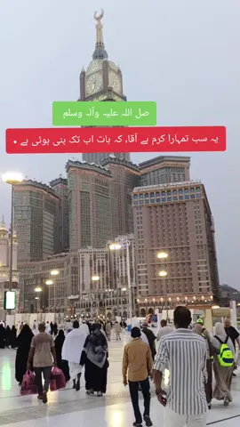 #محمد_سیدالکونین_والثقلین💝 #مکہ_المکرمہ_الحرمین_شریفین #islamic_video #foryoupagе #foryou ۔ @Hunter ❤️🇧🇭🌹 @سکون قلب ❤️ @khushee @🥀 درخشش صورت..!Bright Face🥀 @⚘️Shanzy⚘️ @lifeofmuslims❤️ @riz✨ @rehna786 