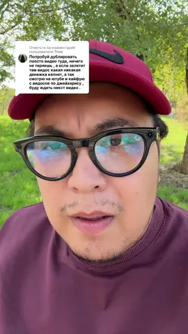 Ответ пользователю @Tmor  #монетизациятикток 