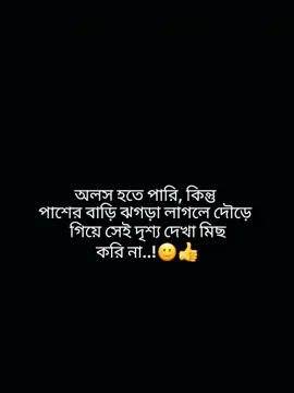 🙂👍 #foryou #foryoupage #viralvideo #bangladesh🇧🇩 #bdtiktokofficial 