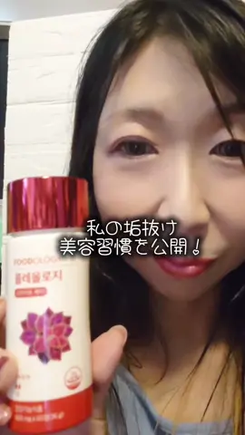 この頃の垢抜け美容習慣が変わってきた瞳子です。 オリーブヤングでかなり売れているダイエットサポートサプリで、めちゃくちゃ気になっているコレオロジー。 見たことある方も多いのではないでしょうか？ もう朝から夜寝るまでの美活をし始めています。 お試したのはレッドルーティンセット
 コレオロジー 60粒
 コレオロジーティーPRO 8gX15包 
 コレオロジーカットゼリー 10包 
 
 まず朝起きたらコレオロジーティーPRO（ザクロ水）を一杯。 水にサッと溶けて、飲みやすく美味しいから続けやすい！
 健康的な食生活をサポートするので、健康的なダイエットができる
 
 昼食後にはコレオロジーカットゼリー(ザクロゼリー） ぷりぷりとしたチアシードと甘酸っぱいザクロの味で、おいしいダイエットができちゃう！
 腹持ちが良いし、コレオロジーカットゼリー一包で食後のデザートは完璧💖
 
 そして夜寝る前にコレオロジーを2錠飲むだけ。 ダイエットに役立つ植物である「コレウスフォルスコリ」は、4,000年前から使用してきて、コレオロジーには植物性原料として根の「フォルスコリ」成分を配合。
 そのコレウスフォルスコリ配合で健康的な体づくりをサポート
 メガ割期間のお得な時期に、瞳子のおすすめ美活初めてみませんか？ #PR #Qoo10 #フードオロジー #コレオロジー #韓国サプリ 