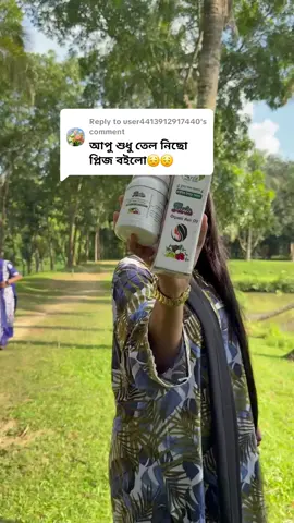 Replying to @user4413912917440 অসংখ্য ধন্যবাদ ফারিয়া হিয়ার কম্বো ব্যবহার করে ভালো উপকার পেয়ে রিভিউ দেওয়ার জন্য ❤️❤️