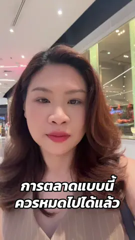 #การตลาด #คลินิกเสริมความงาม #คลินิกความงาม 