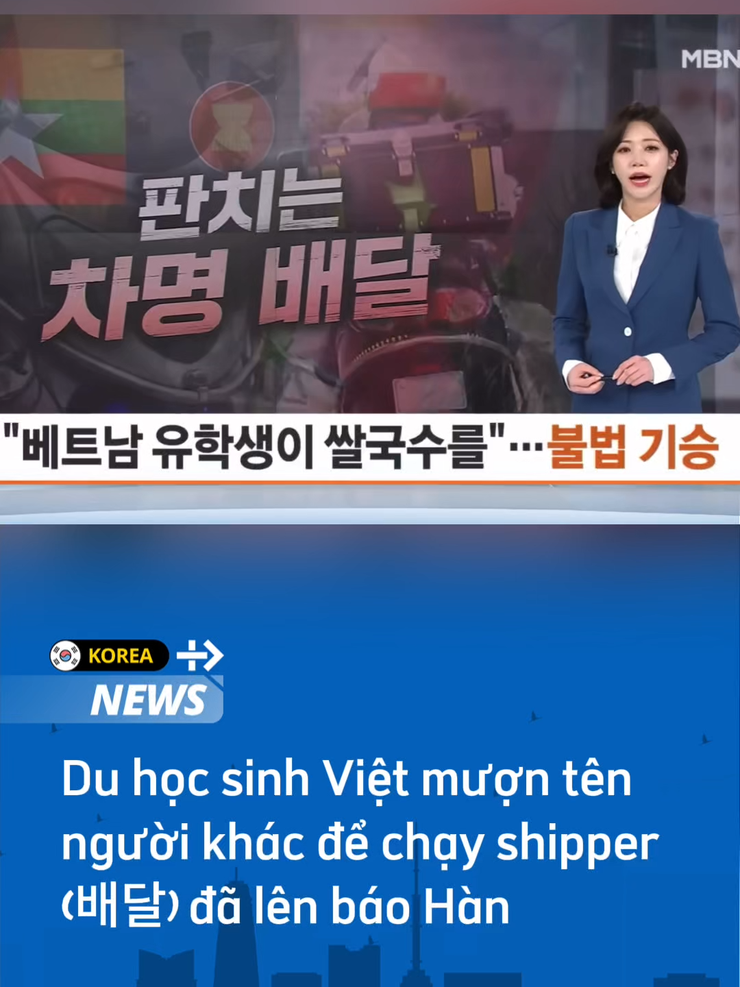 Mấy bạn giao hàng ở Hàn hết sức chú ý nha #cross #thoisuhanquoc #배달 #bantinhanquoc #koreanews #duhocsinhhanquoc #giaohang