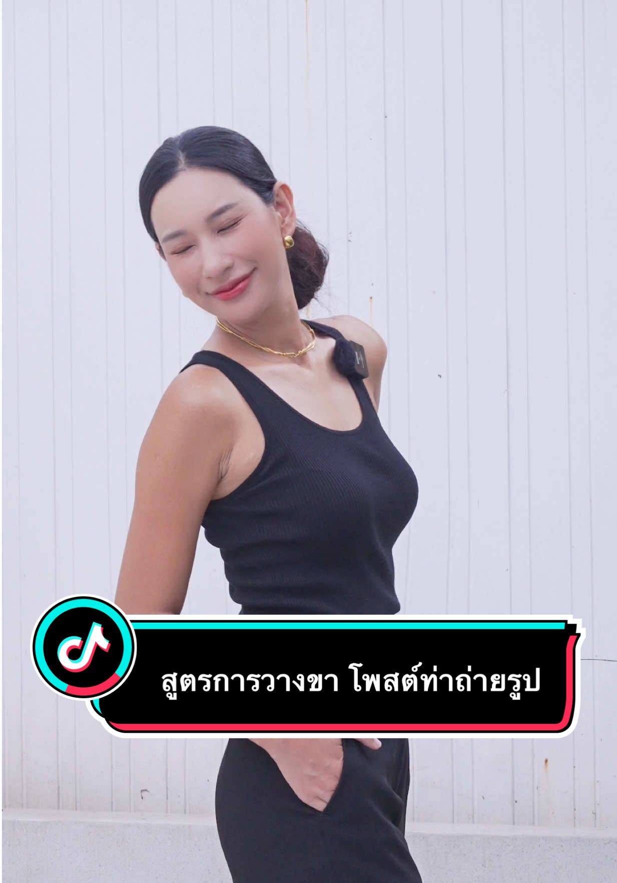 ❗️ถ่ายรูปคิดท่าโพสต์ไม่ออก❓ ท่องสูตรนี้ไว้ ถ่ายรูปวางขาเป็นแน่นอน📸#การวางขา #การโพสต์ท่า #ท่าโพสต์ของคุณ #m2modelสอนโพสต์ท่า #m2model 