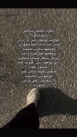 #للاشخاص اللي يردون وجودنا🫩🖤#CapCut #الشعب_الصيني_ماله_حل😂😂 #القرنه_شجرت_ادم 