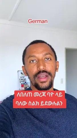 #germany #ጀርመን #fpy #ቫይራል #tigraytiktok 