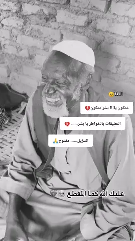 الشاعر المخضرم  🥺🥺🥺🥺🥺