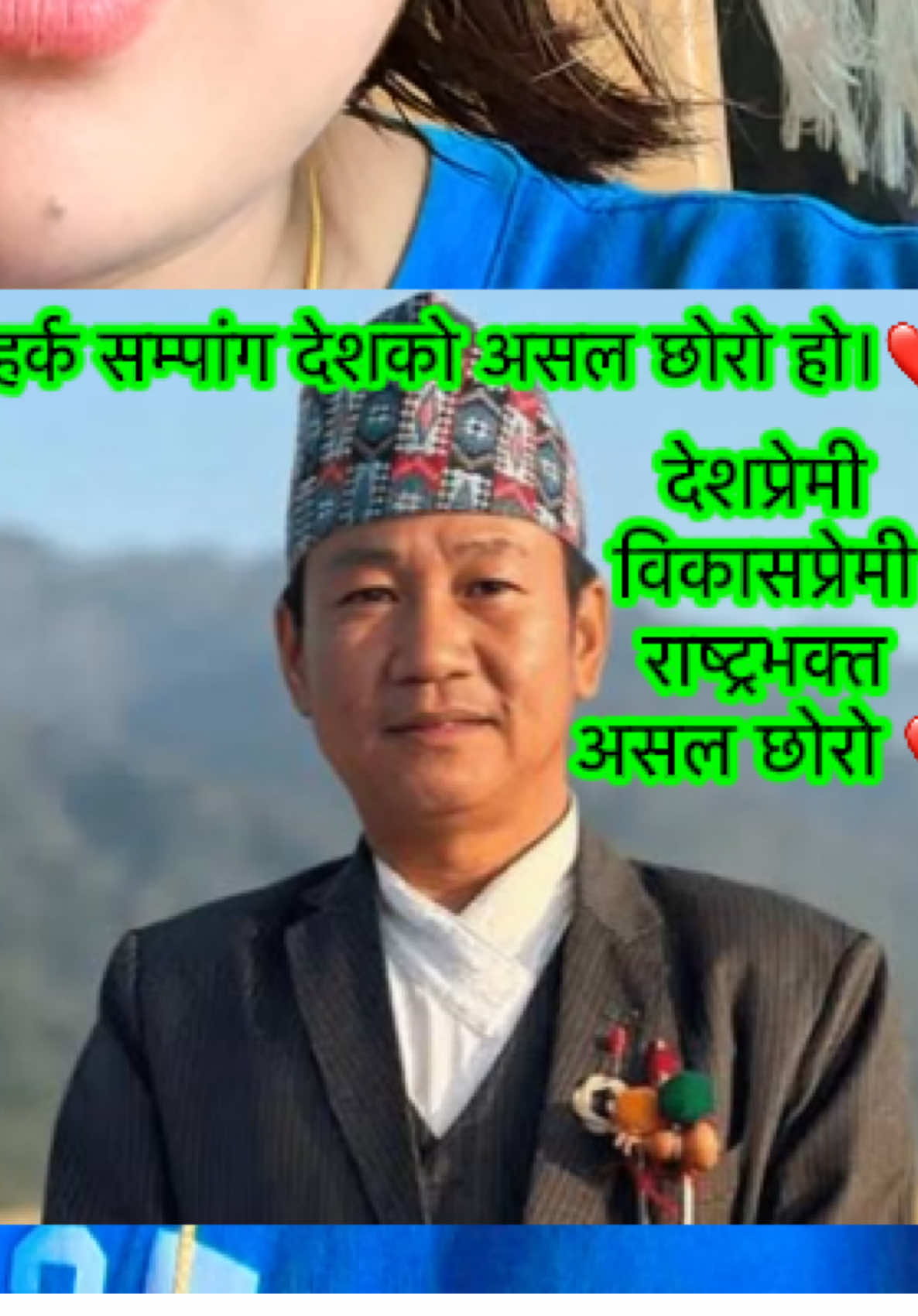 #creatorsearchinsights माटोले सुहाउदो देशप्रेमी विकासप्रेमी हर्क सम्पांग नै हो।💪🫡👏👏🙏🙏🙏#harkasampang#newsnepal#todaynepal#sapportvideo