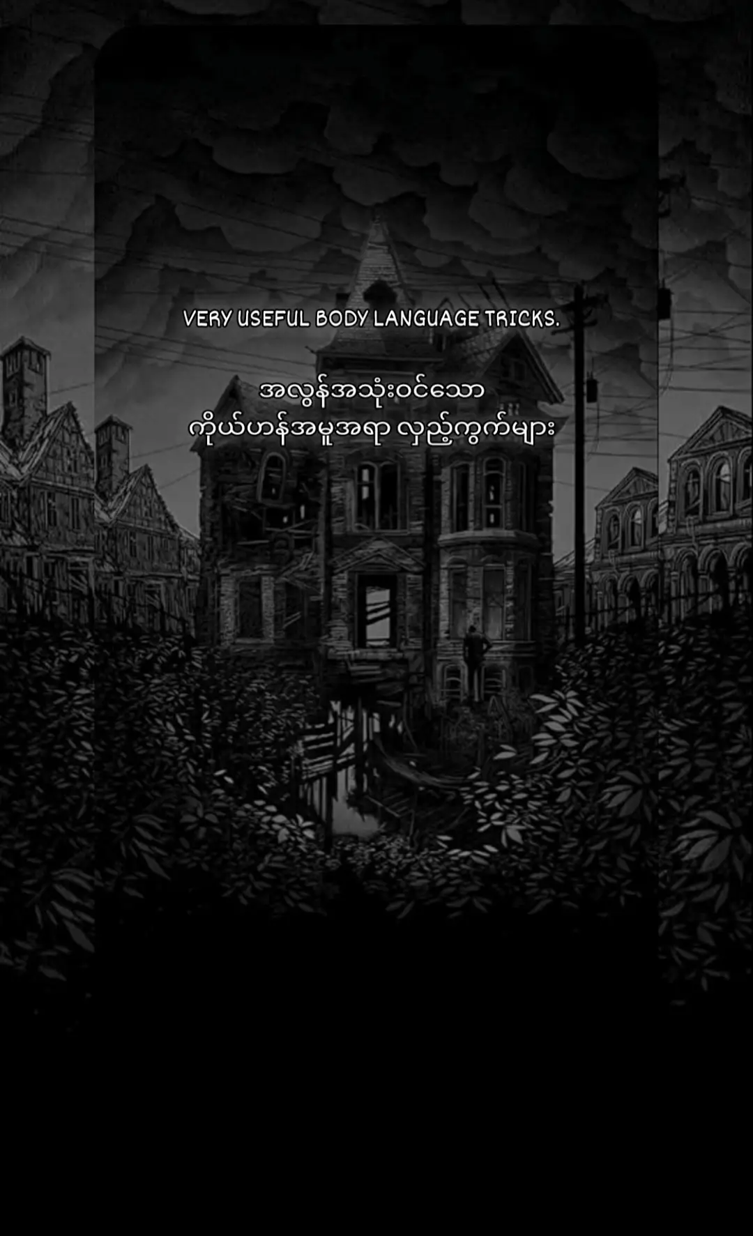 📚📌 #facts #psychology #myanmar #viral #darkpsychology 