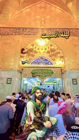 #creatorsearchinsights #ليلة_السبت_ليلة_ابا_الفضل_العباس❤️🌿 #حسينيات #حسيني #كل_انحاء_العالم🔥 
