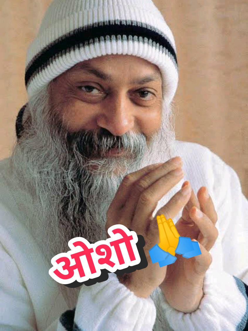 itna sasta Bhagwan pakar Kya karoge 🙏🙏#osho #tiktok 