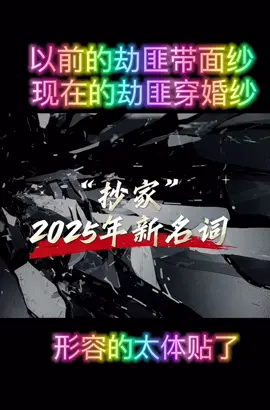 关键是她抢了好像合情合理，又没犯法