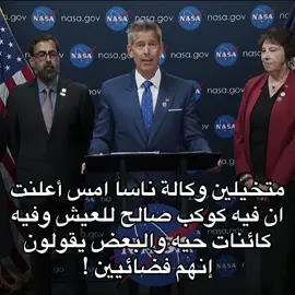 #ناسا #nasa #المريخ #متداول #متداول_حاليا 