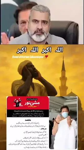 #100kfollowers #100kviews #wairal__video #foryou #عمران_خان_ہماری_ریڈ_لائن 