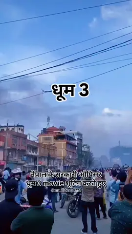 𝐃𝐡𝐨𝐨𝐦 3 𝐤𝐨 𝐬𝐡𝐨𝐨𝐭𝐢𝐧𝐠 𝐧𝐞𝐩𝐚𝐥 𝐦𝐚 𝐡𝐮𝐝𝐚𝐢𝐱𝐚 𝐚𝐚𝐛𝐚 .....🤣🤣#funny #nepalitiktok #unfreezmyaccount #goviral 