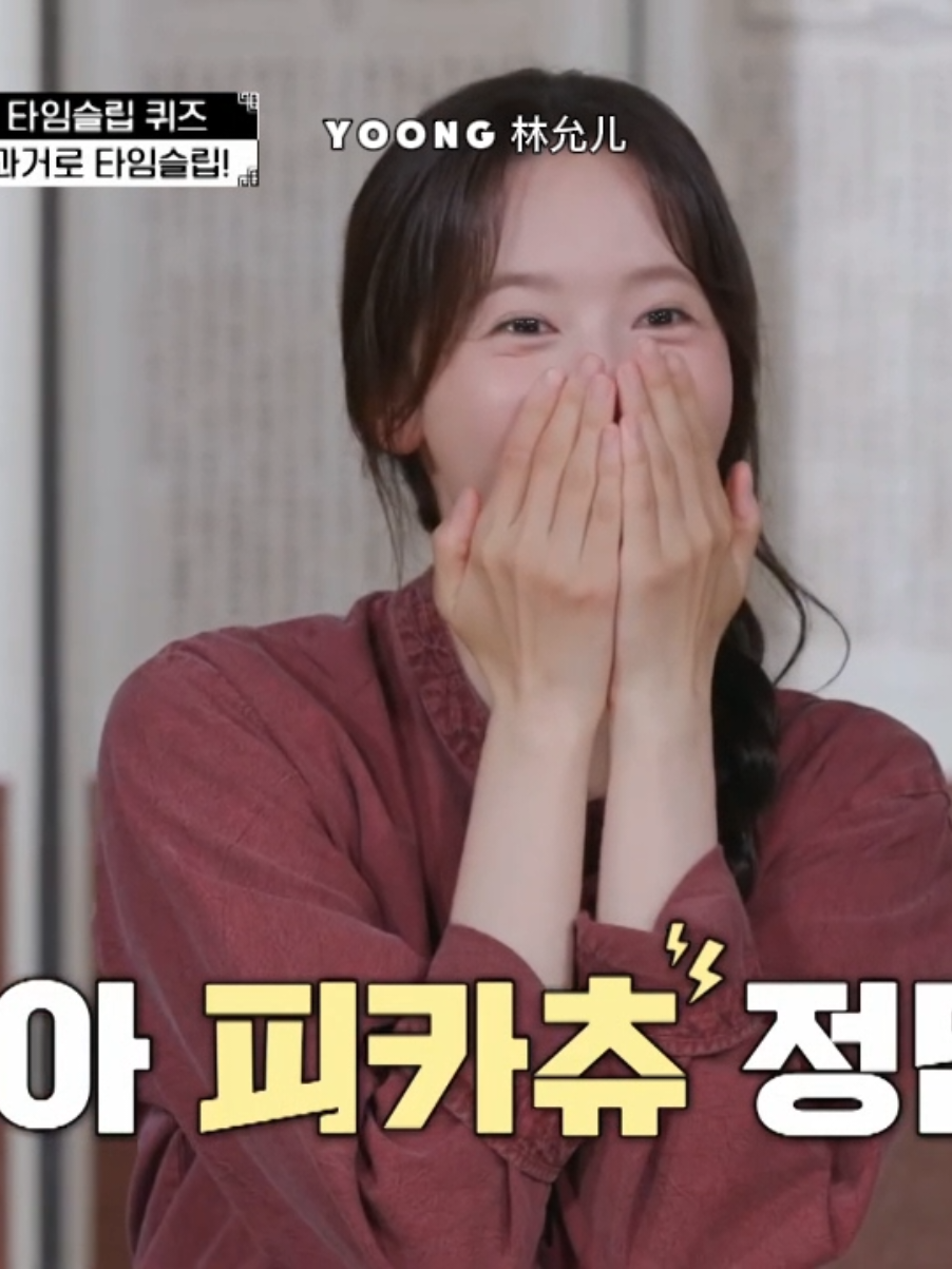 Pikachu 🤣🤣🤣 #yoona #limyoona #leechaemin #bonappetityourmajesty #kanghanna 