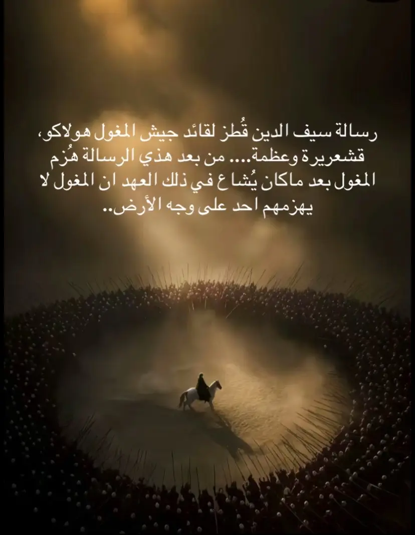 جزء اخر من الرسالة 