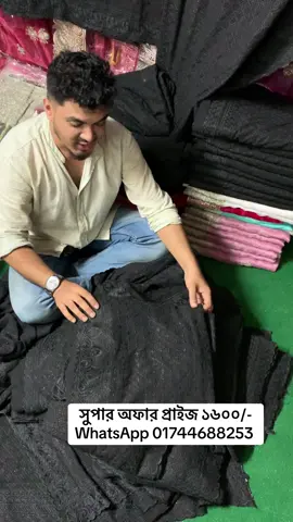 কালো শাড়ী অফার প্রাইজ ১৬০০ /- অডার করুন WhatsApp 01744688253 #শাড়ী #fashion #mim #barlekha #sharee 