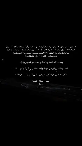 أيقنت الآن أنك أكبر من النسيان ‏أنتَ شيئًا يرسخ بالذاكرة ..