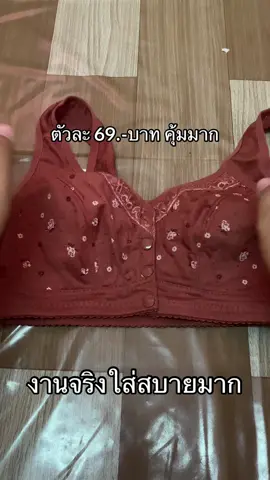 #ชุดชั้นในผู้หญิง #พลัสไซส์ #ผ้าใส่สบาย #ป้ายยาtiktok #ฟีคทีtiktok #นายหน้าtiktokshop 