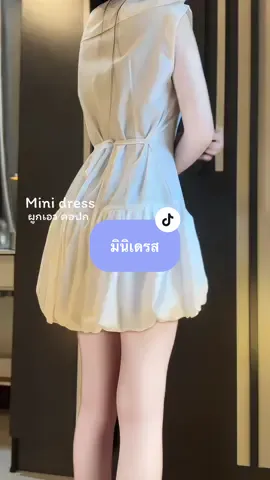 น่าย้ากกกก!! มีซับให้น้า🤍✨ #มินิเดรส #เดรส #fypシ゚viral #ครีเอเตอร์tiktok #tiktok  @แพรวาเองฮับ 