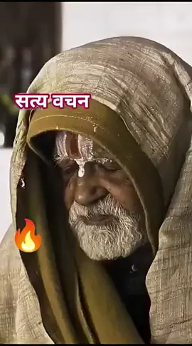 sat tatha Daya dan#radheradheradheradheradheradhe 
