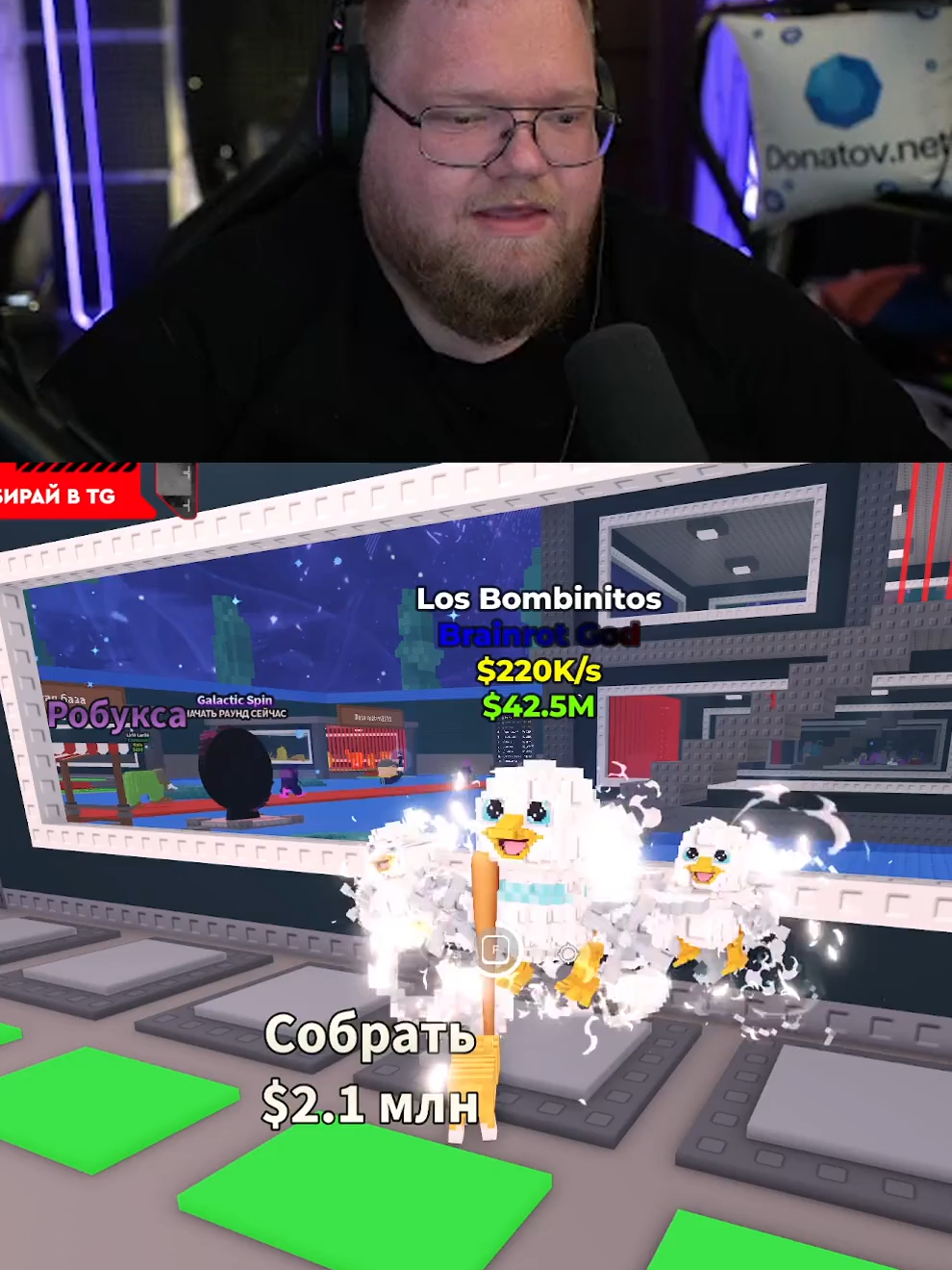 Брейнроты. twitch: t2x2#t2x2 #роблокс #нарезки #robloxstory