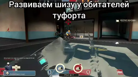 шпион в углу отдыхает#мем #spy #троллинг #тф2 #tf2 